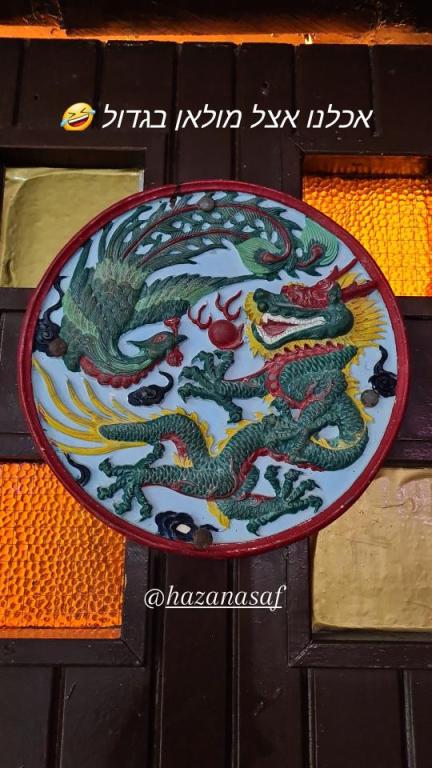 צ'אנג סינג צ'אנג סינג