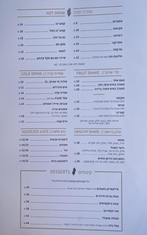 קפה שטמפפר קפה שטמפפר