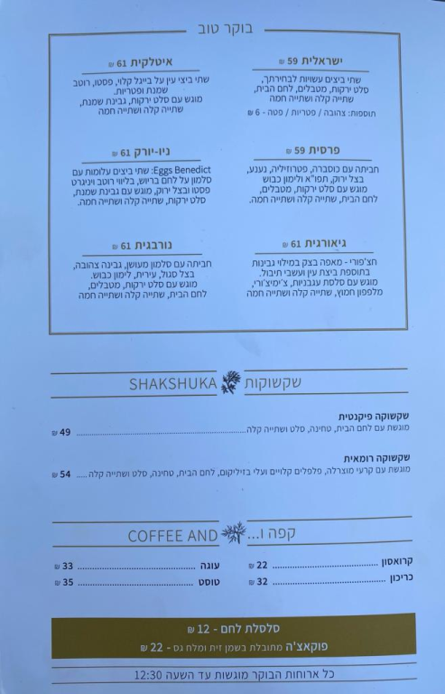 קפה שטמפפר קפה שטמפפר