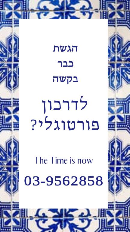 עו"ד ונוטריון עמיחי זילברברג עו"ד ונוטריון עמיחי זילברברג