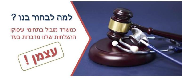 סמרה ושות' עורכי דין ונוטריון סמרה ושות' עורכי דין ונוטריון