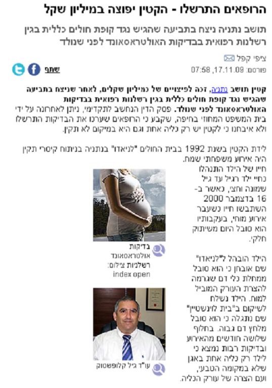 קלופשטוק גיל קלופשטוק גיל