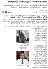 קלופשטוק גיל