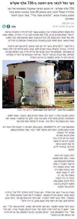 קלופשטוק גיל קלופשטוק גיל