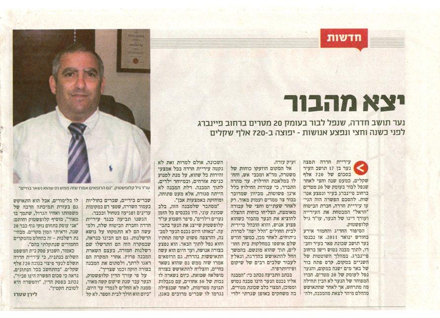 קלופשטוק גיל קלופשטוק גיל