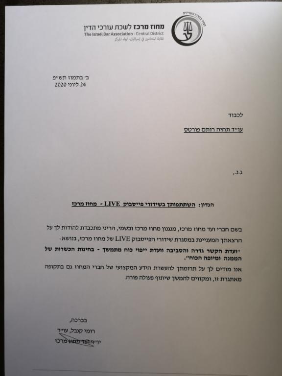 רותם פורטס תחיה רותם פורטס תחיה