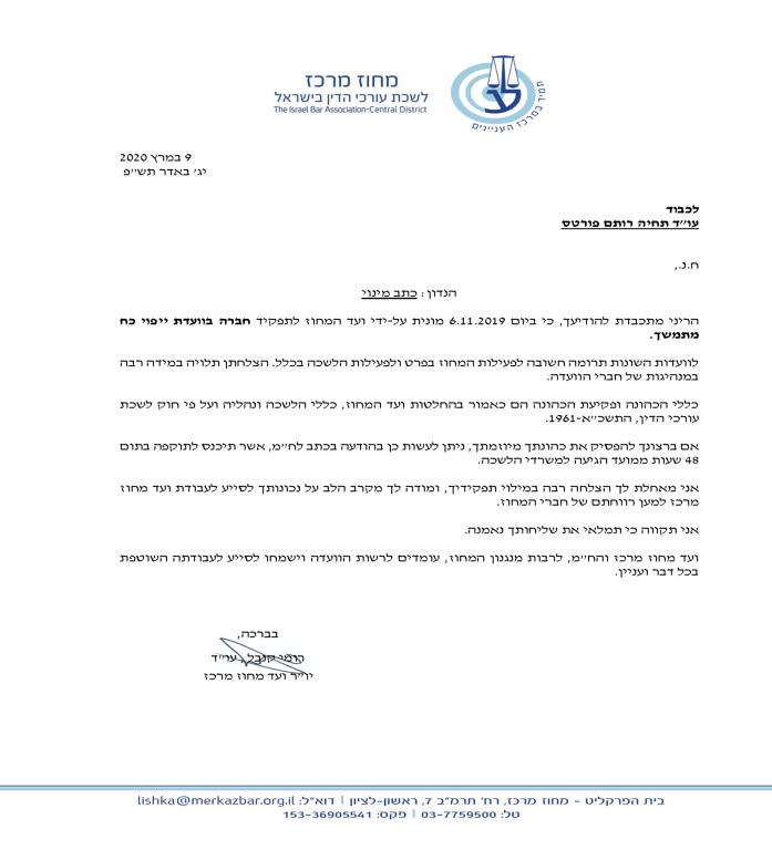 רותם פורטס תחיה רותם פורטס תחיה