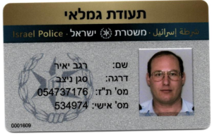 יאיר רגב