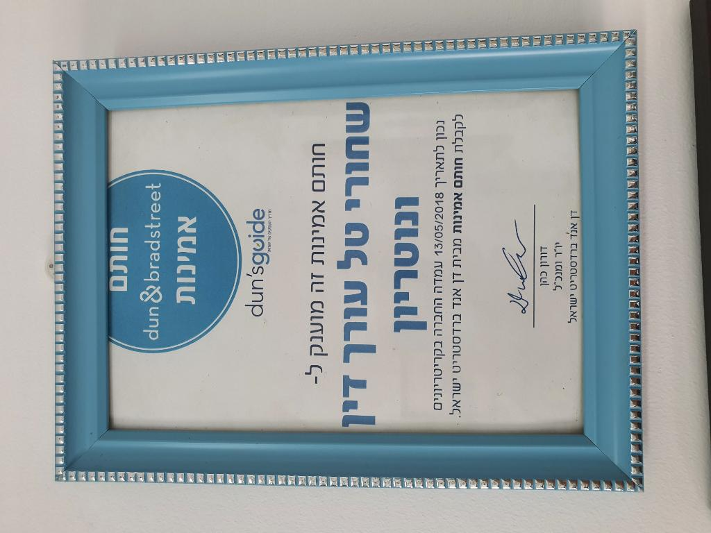 עו"ד שמעון טל שחורי עו"ד שמעון טל שחורי