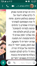 לראות אחרת עם רפאל