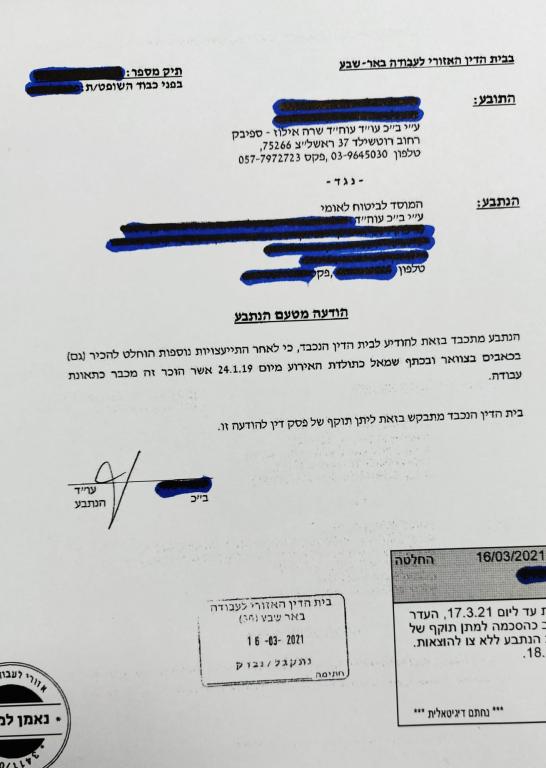 אילוז ספיבק שרה אילוז ספיבק שרה