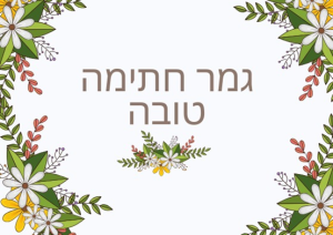 אילוז ספיבק שרה