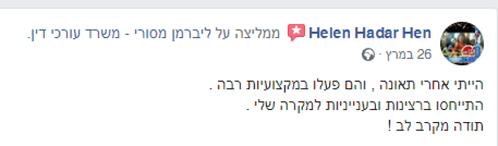 ליברמן רואי ליברמן רואי