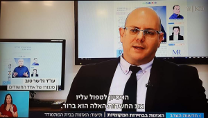 גל שר טוב פלילי ותעבורה