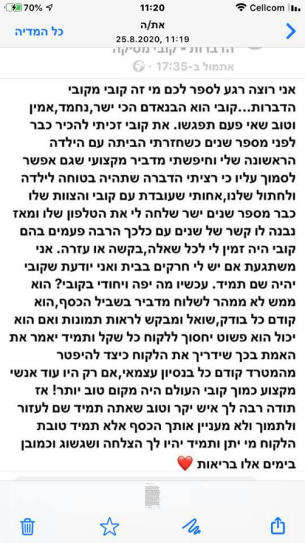 בית וגן הדברות בית וגן הדברות