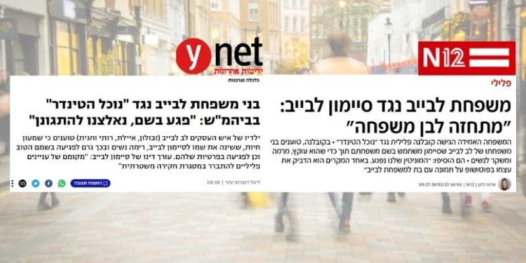 משרד עו"ד גיא אופיר משרד עו"ד גיא אופיר