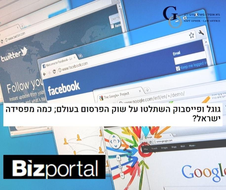 משרד עו"ד גיא אופיר משרד עו"ד גיא אופיר