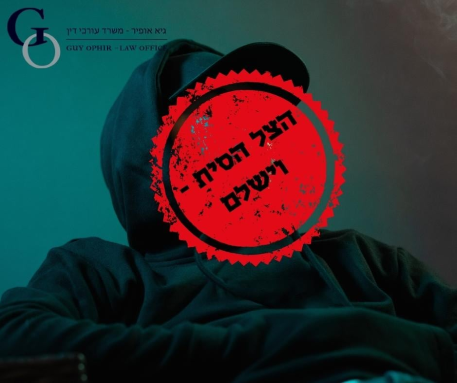 משרד עו"ד גיא אופיר משרד עו"ד גיא אופיר