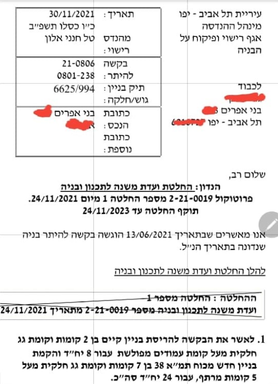 נריה כהן עו"ד התחדשות עירונית נריה כהן עו"ד התחדשות עירונית