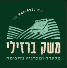 משק ברזילי