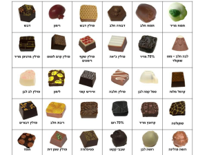 גבריאלס