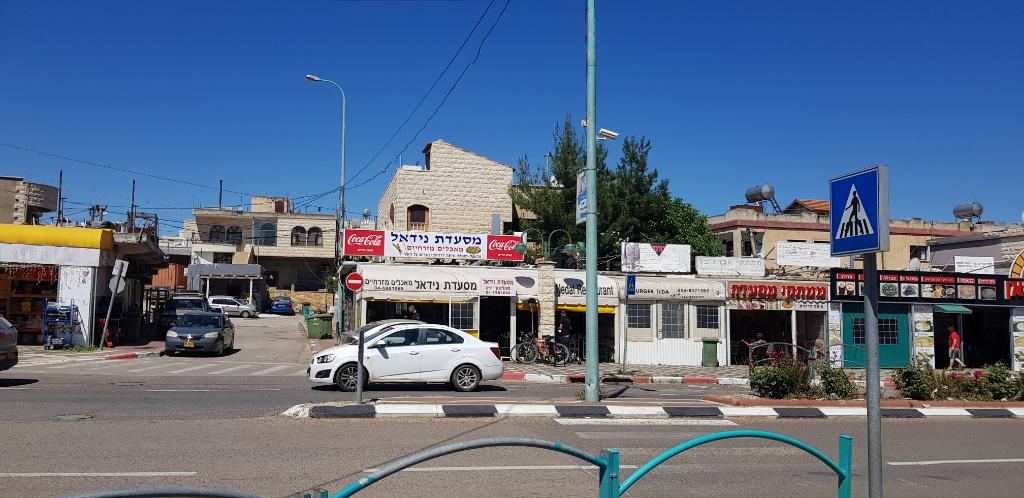 מסעדת נידאל מסעדת נידאל