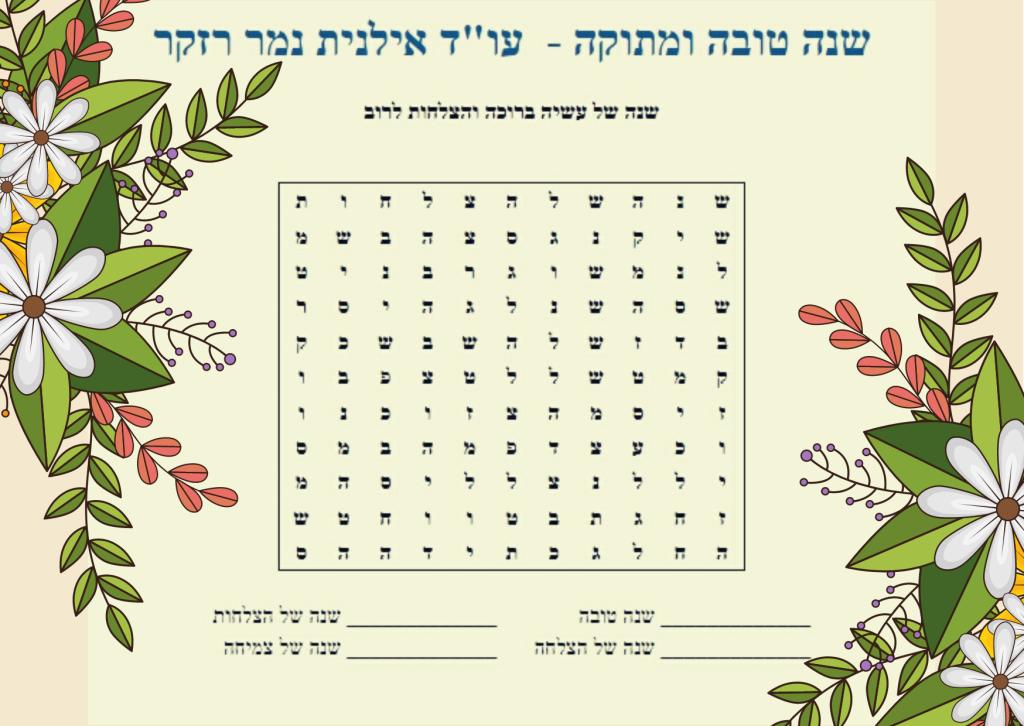 אילנית נמר רזקר עורכת דין אילנית נמר רזקר עורכת דין