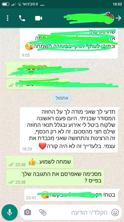 אילנית נמר רזקר עורכת דין אילנית נמר רזקר עורכת דין