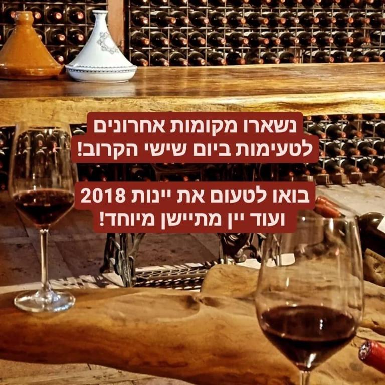 יקב קטלב יקב קטלב