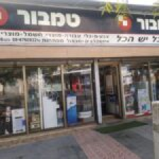 מ.ח. כהן כל חברה לשיווק