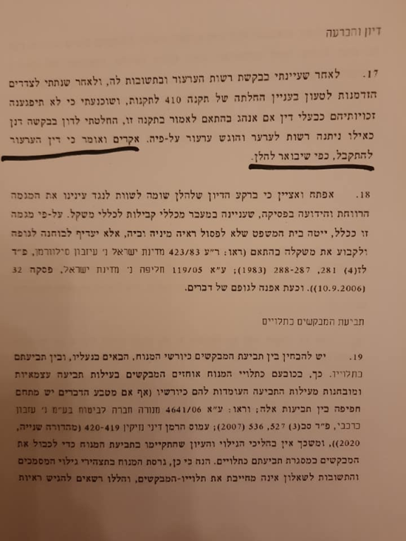 מנהל חורי מנהל חורי