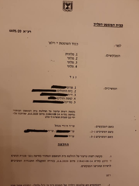 מנהל חורי מנהל חורי