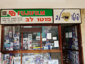 פוטו לב