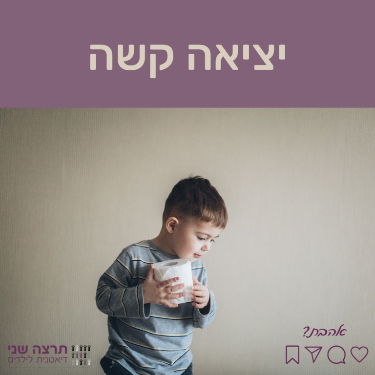 שני תרצה שני תרצה