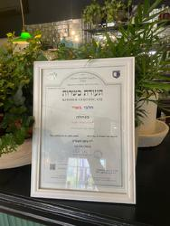 בנחלה בנחלה
