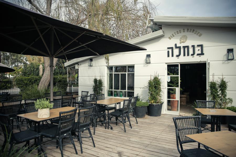 בנחלה בנחלה