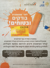 חיים מרק