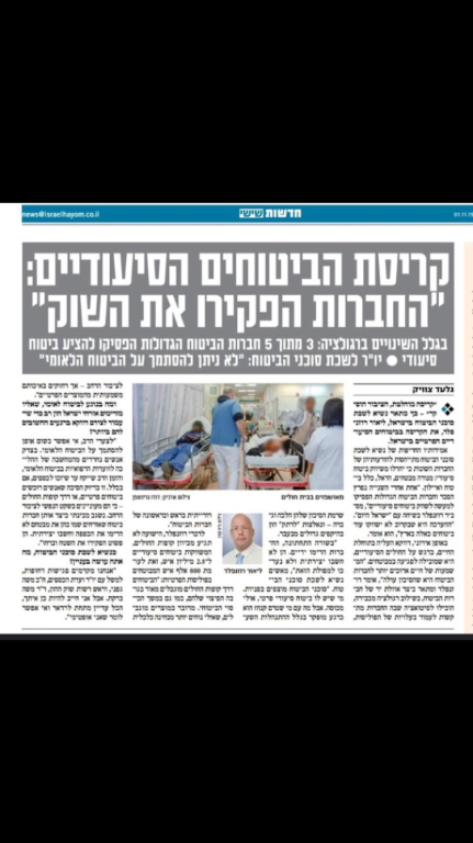 אברהמוב סוכנות לביטוח אברהמוב סוכנות לביטוח