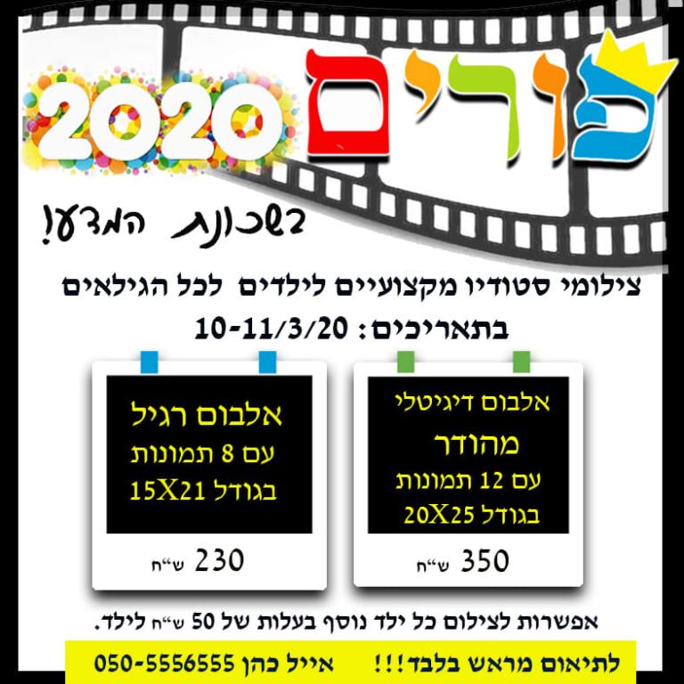 כהן אייל צילום אירועים כהן אייל צילום אירועים