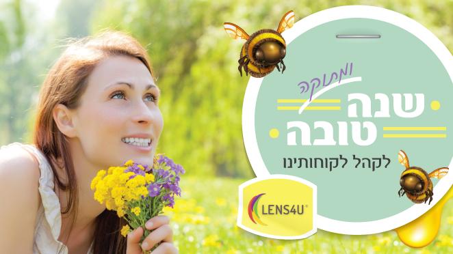 עדשות מגע Lens4U עדשות מגע Lens4U