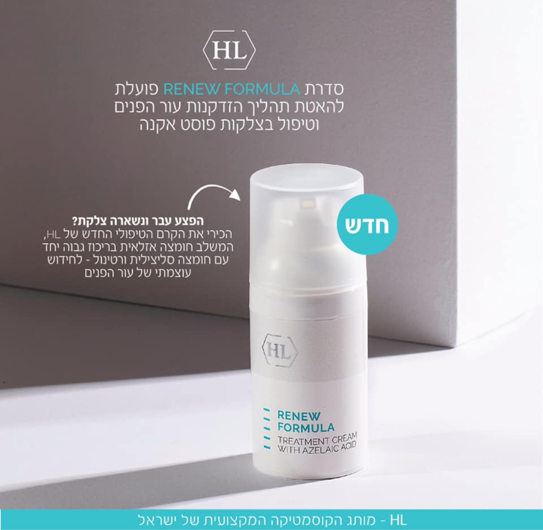 רויטליטי ReVitality רויטליטי ReVitality