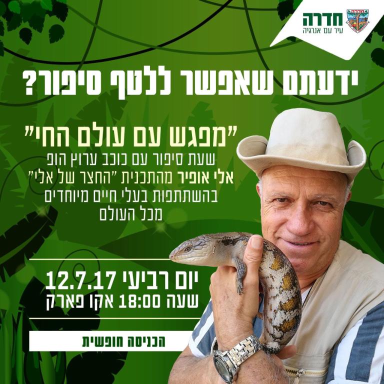 אופיר אלי אופיר אלי