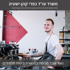 כפרי ישעיה