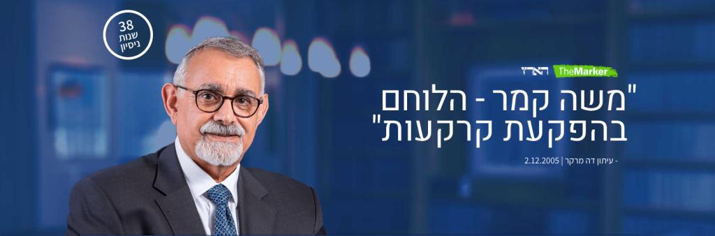 קמר יוסף קמר יוסף