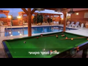 פינה בסג'רה