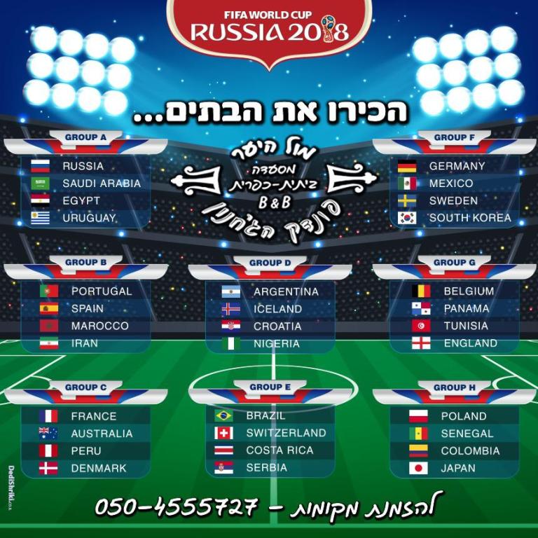 פונדק הג'חנון מול היער פונדק הג'חנון מול היער