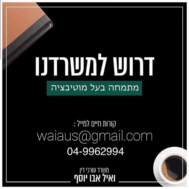 אבו יוסף ואיל אבו יוסף ואיל