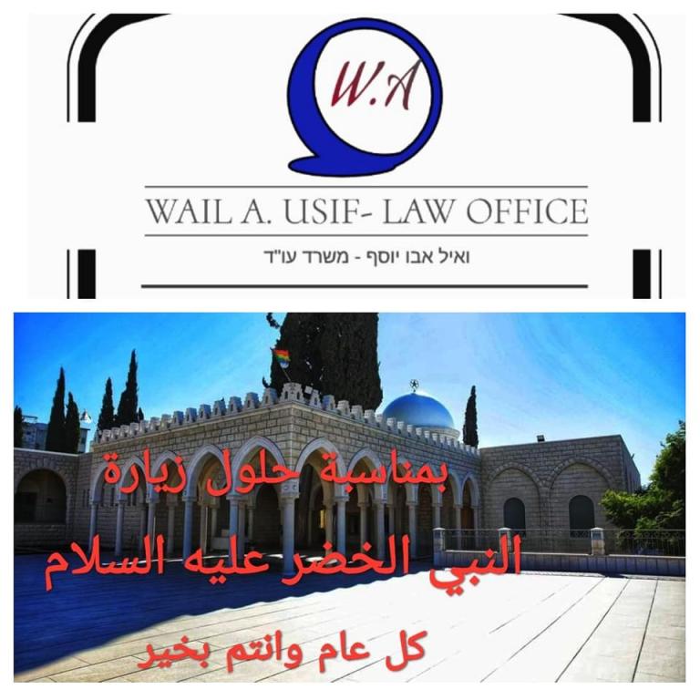 אבו יוסף ואיל אבו יוסף ואיל