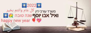 אבו יוסף ואיל