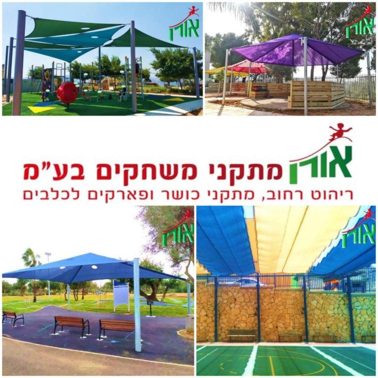 אורן מתקני משחקים אורן מתקני משחקים